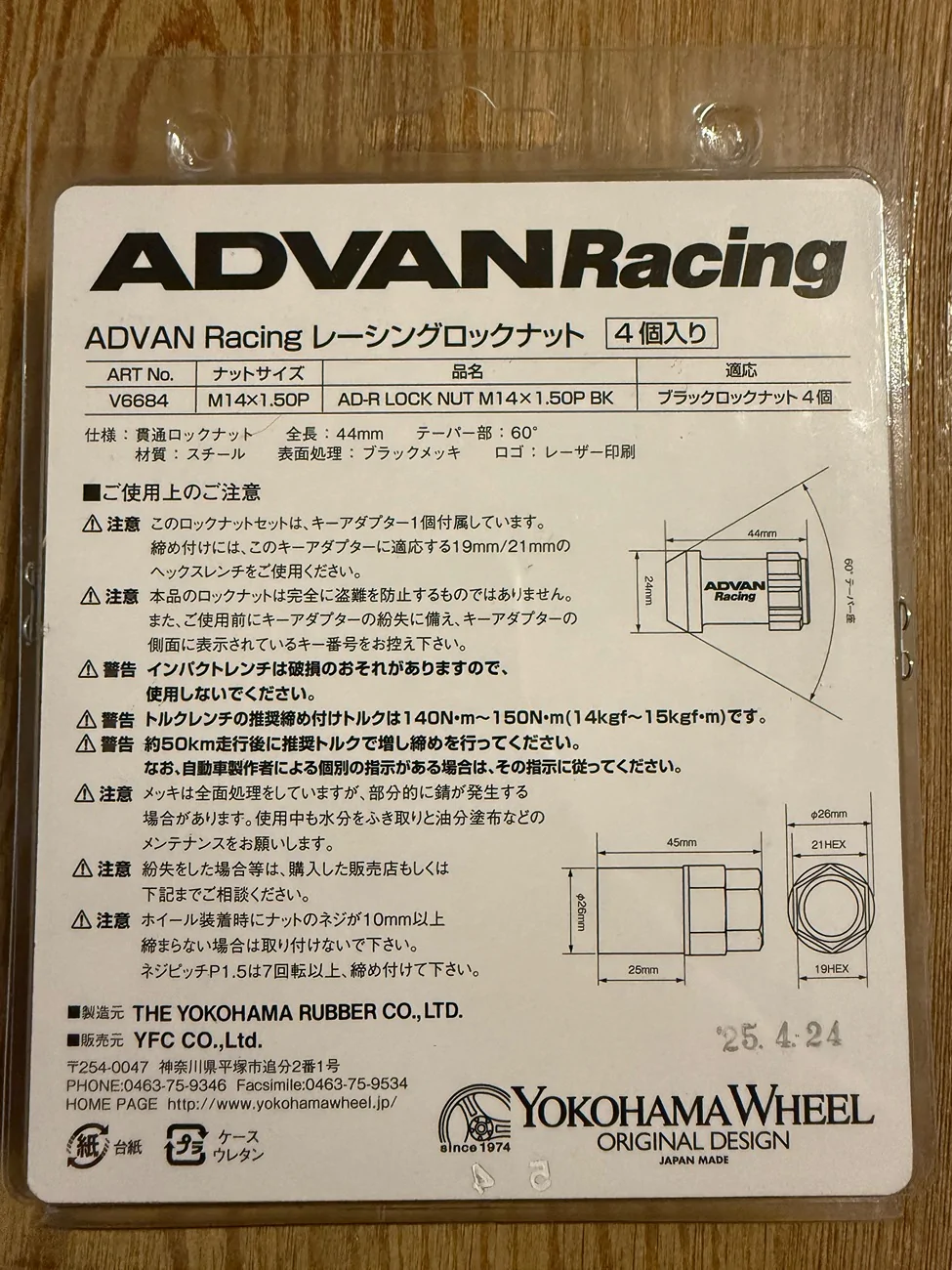 Acura Integra Advan Wheel Locks 5x120 IMG_8195